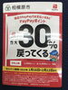 店内に掲示のステッカーです「相模原市ＰaｙＰaｙポイントキャンペーン」