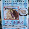 「本日のプレミアムたい焼き☆」