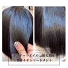 髪質改善「ココナッツ縮毛矯正&プラチナトリートメント」