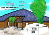 「斐川ショートステイ＆デイサービス新築工事　No.34」