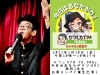 2023年1月20日（金）10時～生放送☆かつしかFM「今日はあなたがラジオ