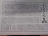 「大衆日報（千葉県銚子市の新聞）」