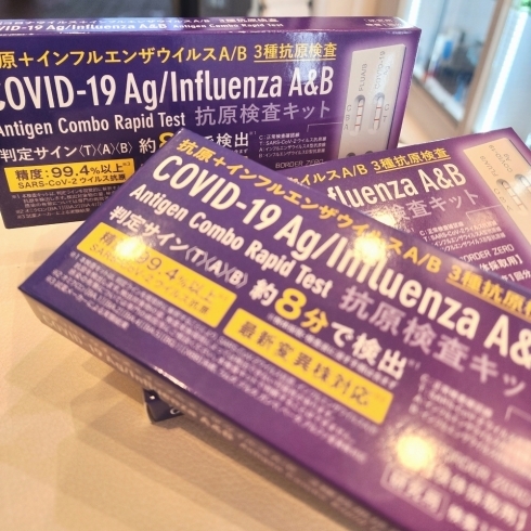 「新型コロナウイルスとインフルエンザウイルスA/Bを同時に検査できるキット！大好評販売中！！」