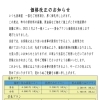 料金改定のお知らせ