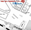 場所「子供に、あたるまえに、、、、、、ついてるへ」