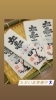 立春大吉のお札が出来上がりました❗準備頑張ります。「立春大吉豆腐準備中❗お札が出来上がりました＼(^^)／《西京区　大原野　おいしい豆腐　上田とうふ》」