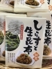 「魚魚市場おすすめ商品は「しらすと生昆布佃煮」です♪」