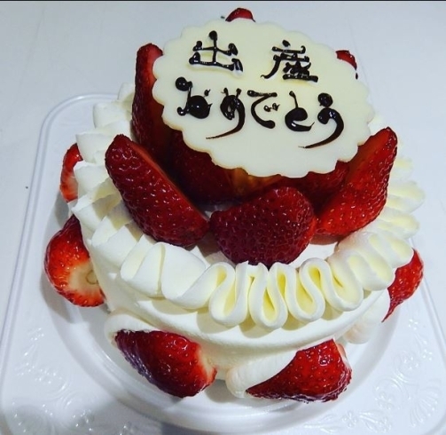 出産お祝い「お祝いケーキ　いろいろ　お祝いにはケーキが必需品！！【京阪牧野駅から徒歩4分】」