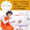今の可愛さを親子で体話しませんか？「1/26『なんで泣いているの？』からの卒業！       赤ちゃんの気持ちを理解し、”今”の可愛さを満喫するための    親子の体話講座 〜ベビーサインで赤ちゃんと意思疎通しよう〜」