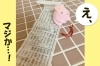 兎年の皆様はぜひ。「うさちゃんのお尻から。【まいぷれ・西京区・南区・編集部】」