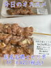 オススメ「今日のお惣菜」