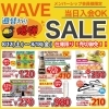 ☆WAVE☆⁡本日は10時から営業中✨ ⁡【8月15日(火)限定】メンバーシップ 
