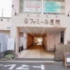 【開店】大神宮下駅近くに、女性鍼灸師が施術する「ファミールふなばし附属鍼灸治療院」がオープン