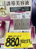 「トワニーのロングセラー誘導美容液ミニ発売❗️」