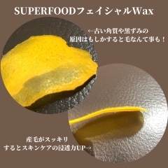 スーパーフードWAXでツルスベ肌へ♡