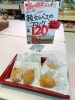 「親セレベスのコロッケ」