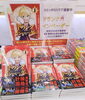 ドランクインベーダー第1巻発売中「釧路出身の漫画家新連載コミックス発売中！」