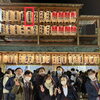 十日戎～今宮戎神社～