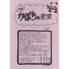 「今月の手作り新聞できました✨」