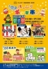 「新鮮ほっこりポッポ市」