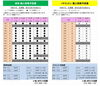 「R5.1月16日（月）～1月3１日（火）個人利用予定表」