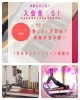 「Pilates studio aim（ピラティススタジオ エイム）オープンキャンペーン実施中！」
