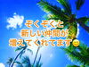 お知らせ「ベストタイミング！習い事にフラダンスはいかが？お正月太り解消しましょう(^^)Luana hula studio（ルアナ　フラ　スタジオ）橿原市白橿町」