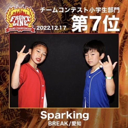 「12/17 FRONT  LINE グランドチャンピオンシップ【豊明　ダンススタジオ】」