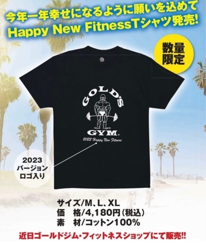 「2023 Happy New Fitness Tシャツ」