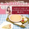 「バレンタインにクレープパーティーを楽しもう！」