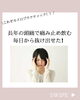 「カイロプラクティックで頭痛から解放！【カイロプラクティックダイエットサロン】」