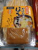 甲州名物 かぼちゃのほうとう「こんな商品あります[阪急桂駅西口徒歩３分食品スーパー]」
