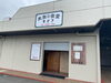 「清水町の新しいお店「大衆食堂もどき」」