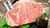 黒毛和牛サーロインステーキ「お家でステーキ！【東近江×精肉店】」