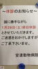 「１月の臨時休診日お知らせ」
