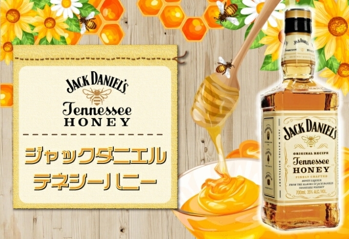ジャックダニエル テネシーハニー  35度「⭐甘く豊かなハチミツの風味が広がるジャックダニエル・リキュール⭐『ウイスキーのなめらかさ、ハチミツの上品な甘味と、ほのかに感じる蜂蜜、チョコレートの風味。 かすかなナッツの香ばしさと、芳醇な蜂蜜のなめらかな余韻。』」