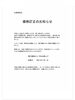 「価格改正のお知らせ」