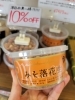 本日１０%offです❗「本日お得な豆菓子のご紹介(^-^)/《西京区　大原野　豆腐屋　京とうふ》」