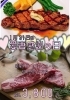 「★期間限定　特価商品★　1月31日は愛妻感謝の日【松山市でお得にお肉を買うなら食品卸のエスケイ　簡単にご注文ができるお肉の通販サイトにて承り中！】」