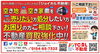 広告はこちらです「今週号の釧新lifeに弊社の広告が載っています♪」