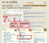 「新着図書リスト（一般書・開架）を更新しました。」
