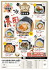 「恵方巻、ご予約承り中〜☺」