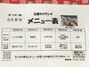 「23日からの日替わりメニューです。」