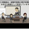 【動画配信】電気代を節約する方法について