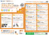 「就活ファクトリー東大阪「スキルアップセミナー」2023年2月のスケジュールです!」
