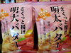 「スナック菓子の新商品のご紹介です✨」