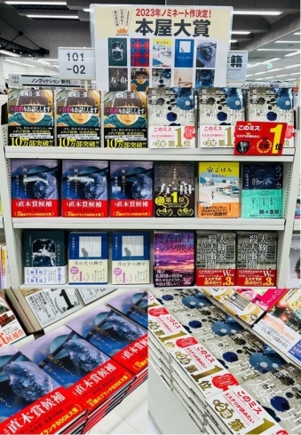 2023年本屋大賞』ノミネート作品発表！ | コーチャンフォー釧路店の