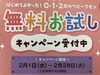 「【公文式西葛西グリーン教室】Baby Kumon 〝お子さん自慢〟しましょう‼︎」