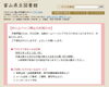 「ホームページ停止のお知らせ（1/23(月)ｐm16:00～ｐm21:00）」