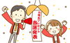 「Hoo-JA! お年玉プレゼント当選発表」